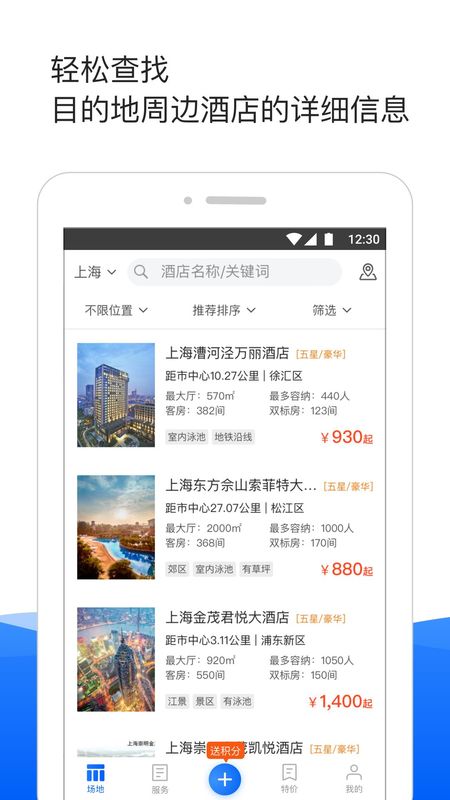 酒店哥哥_图片4