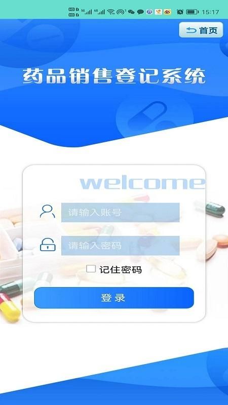 药安食美_图片5