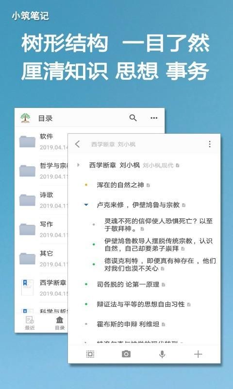 小筑笔记_图片1