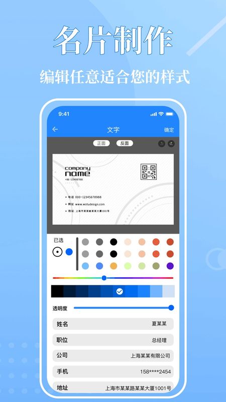 电子名片_图片3