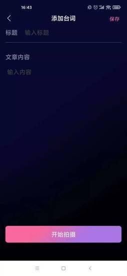 逆象提词_图片3