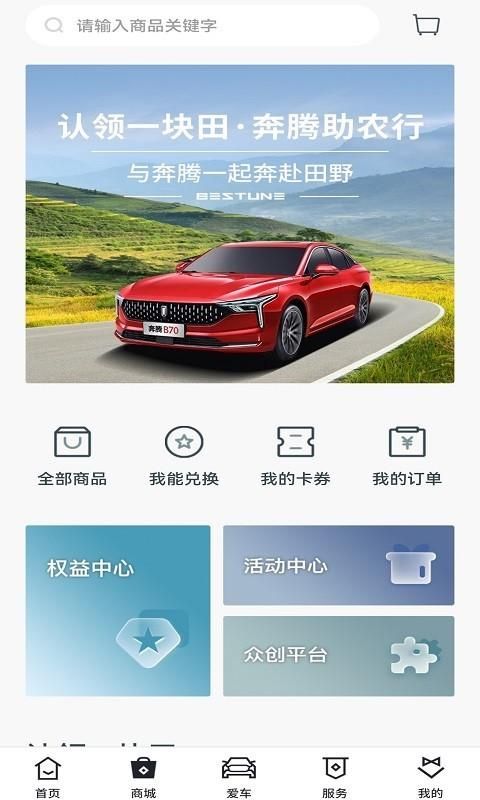 奔腾 YOMI_图片3