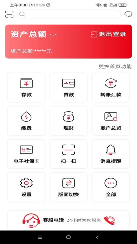 山东农信_图片5