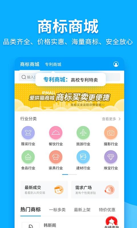 商标查询注册_图片2
