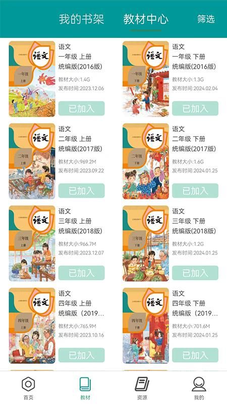 八桂教学通_图片3