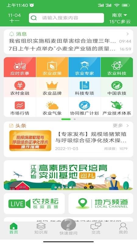 农技耘_图片1
