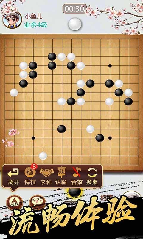 五子棋_图片4