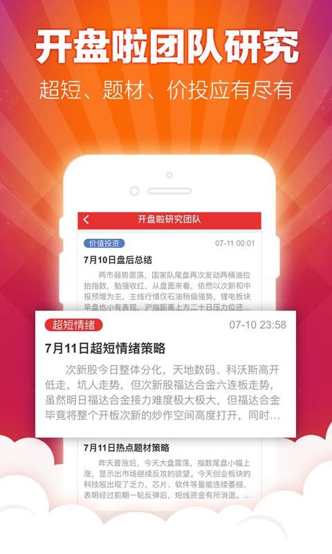 开盘啦_图片1