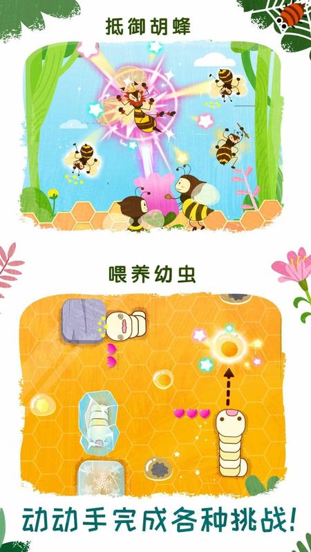 奇妙昆虫世界_图片3