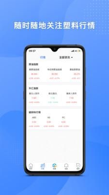 塑联网_图片4