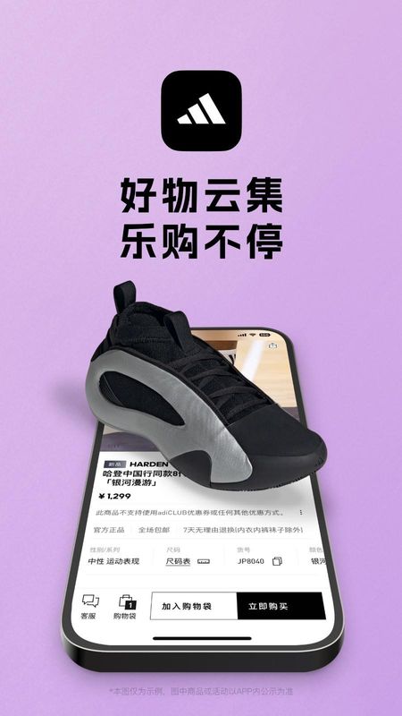 adidas_图片1