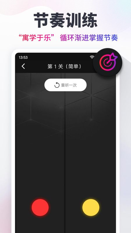 节拍器节奏君APP_图片5