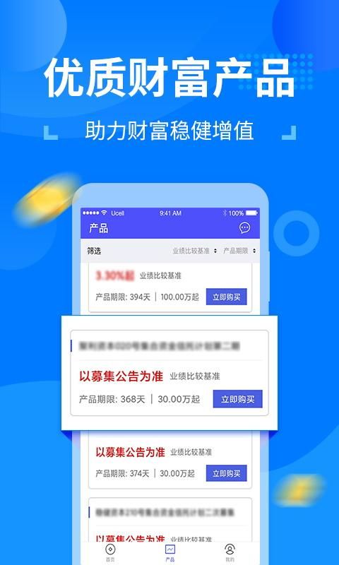 北京信托财富_图片3