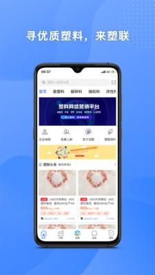 塑联网_图片1