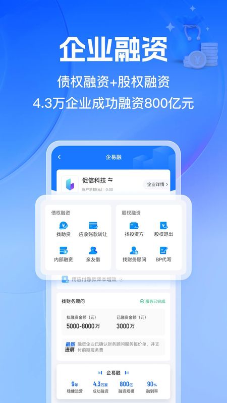 借贷宝_图片4