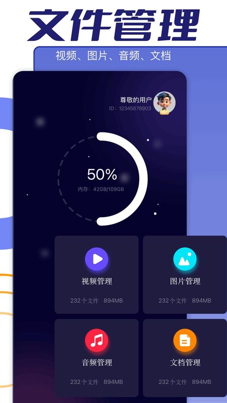 甲壳虫手机助手_图片3