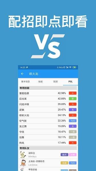 口袋对战宝典_图片1