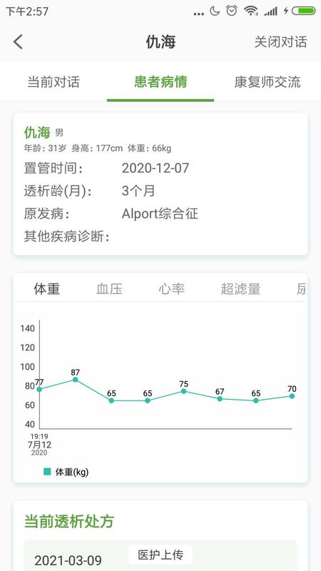 聊缘同城交友软件下载_图片1