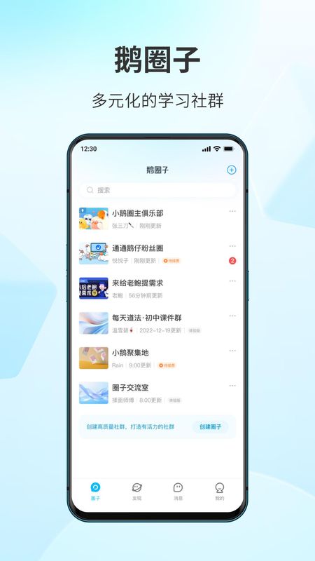鹅圈子_图片1