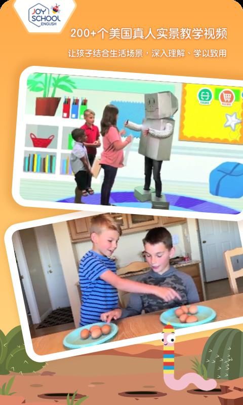 Joyschool Level 2_图片3
