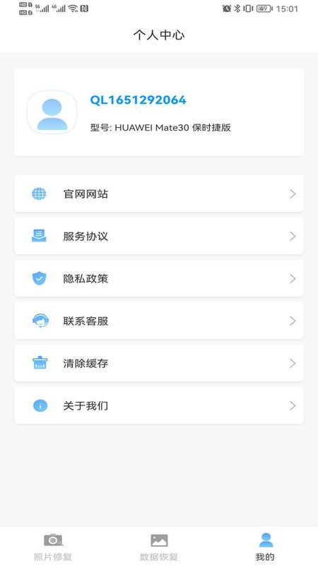 照片智能修复_图片4