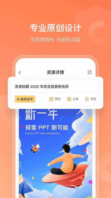 iSlide PPT_图片2