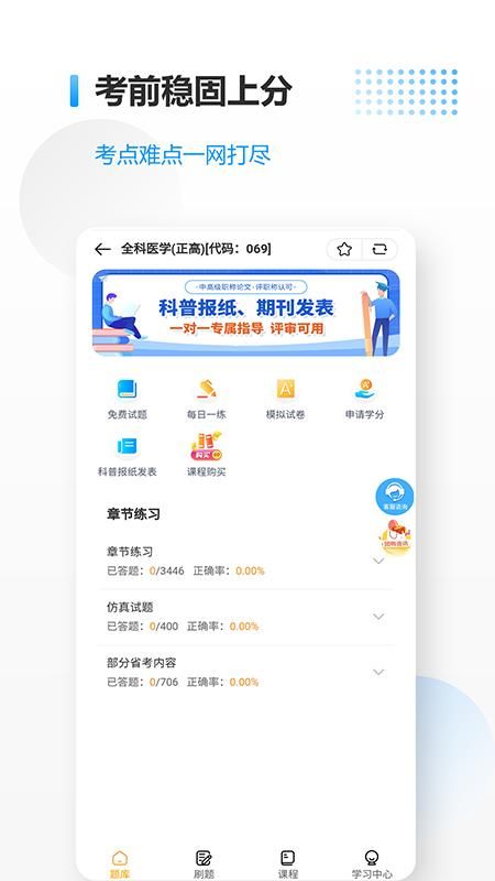 医考拉_图片5