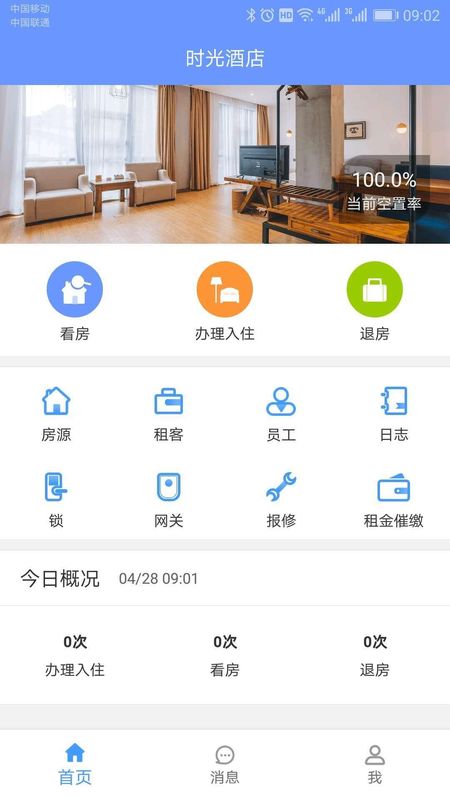 好房管家_图片1