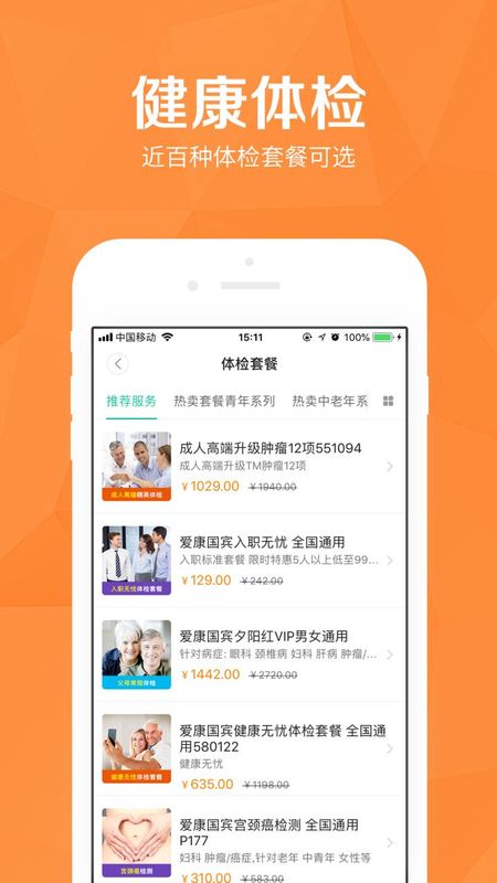 医护到家_图片3