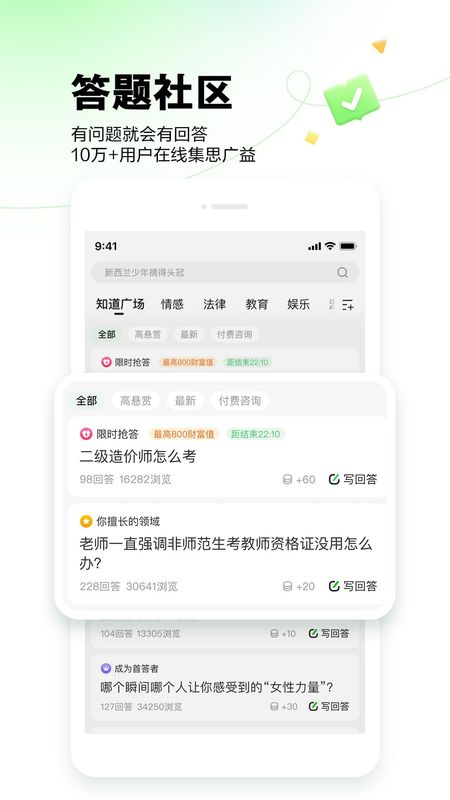 百度知道_图片1