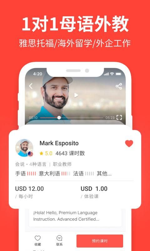 italki_图片2