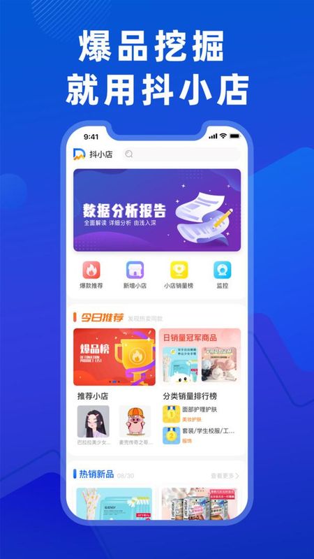 抖小店_图片1