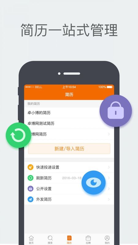 卓博人才网_图片3