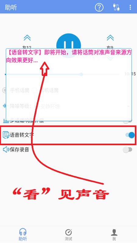 智听_图片2