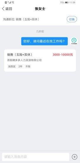 全洛阳直聘_图片3