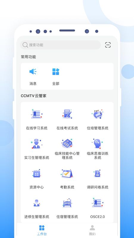CCMTV云管家_图片2