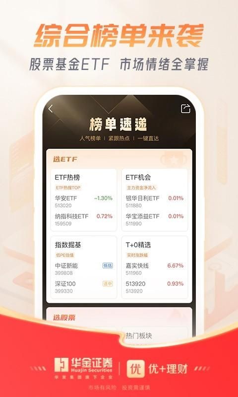 优+理财_图片4