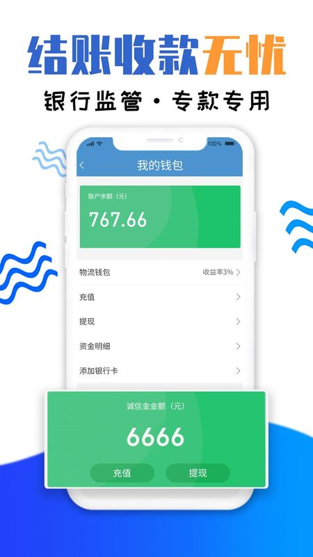 运物联_图片2