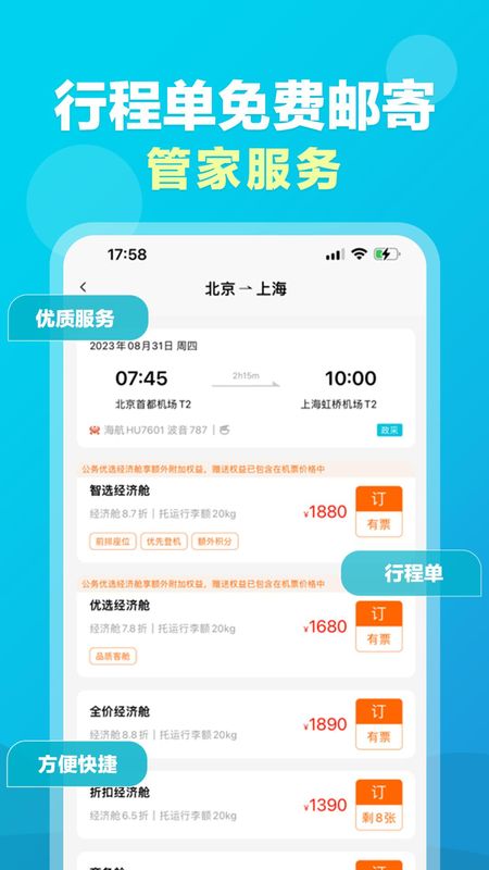 公务易行_图片2