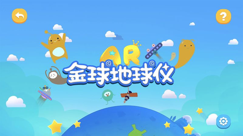 九极星AR地球仪_图片1