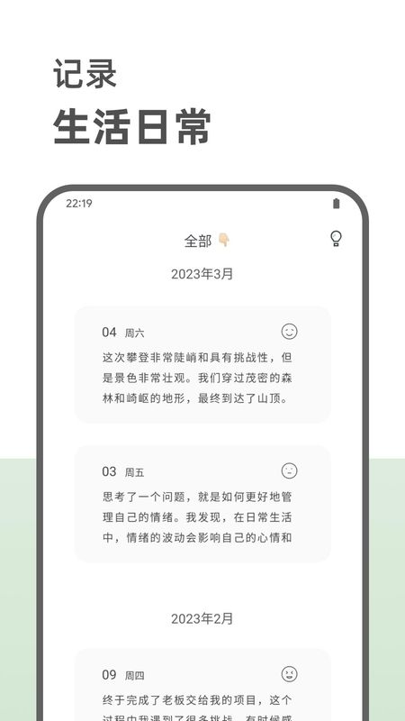 定格日记_图片1
