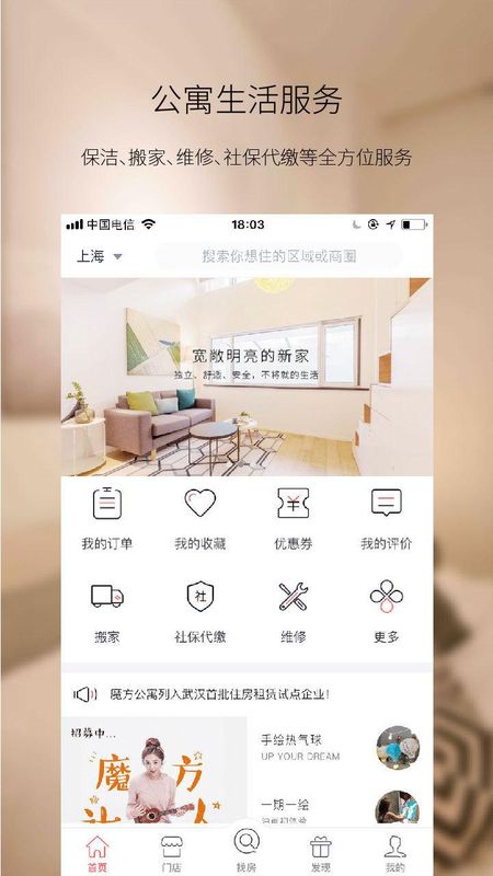 魔方生活_图片4