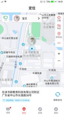 读书郎电话手表app_图片2