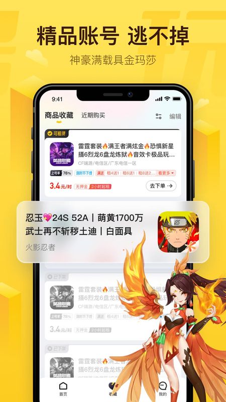飞鸟租号_图片3