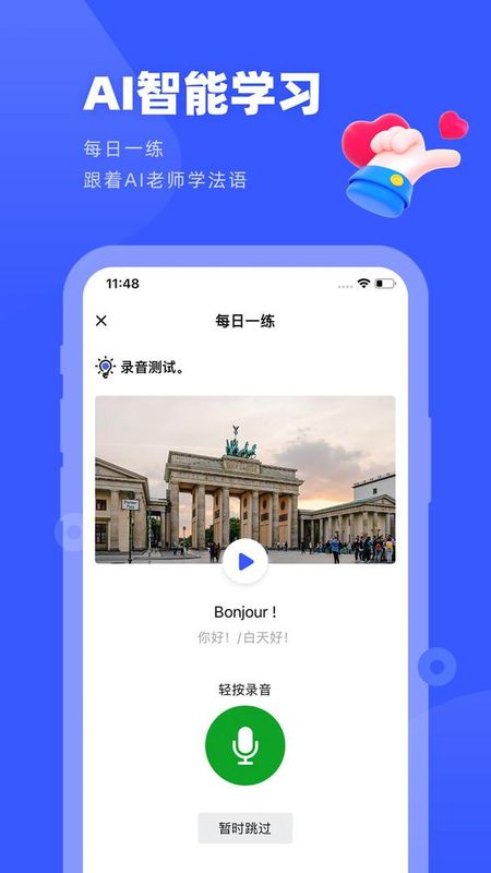 法语GO_图片1