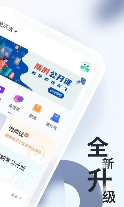 对啊自考随身学_图片2