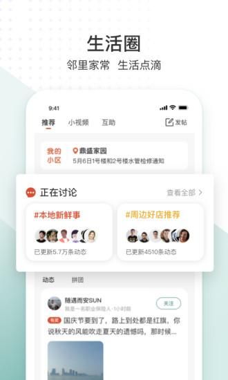 生活圈_图片4