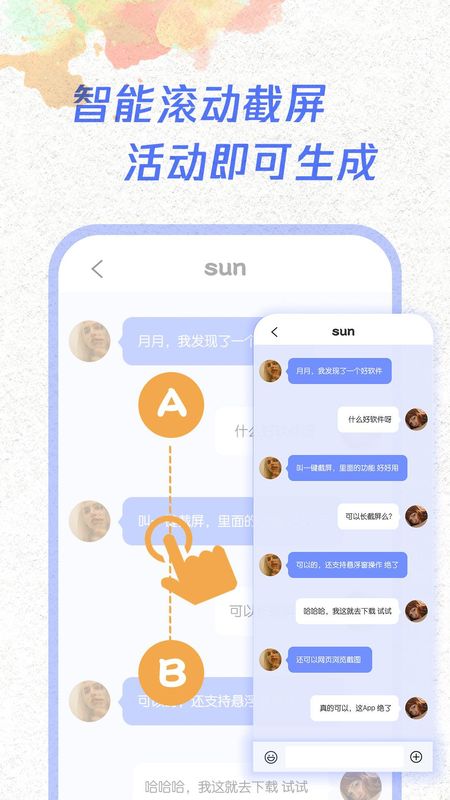一键截屏_图片2