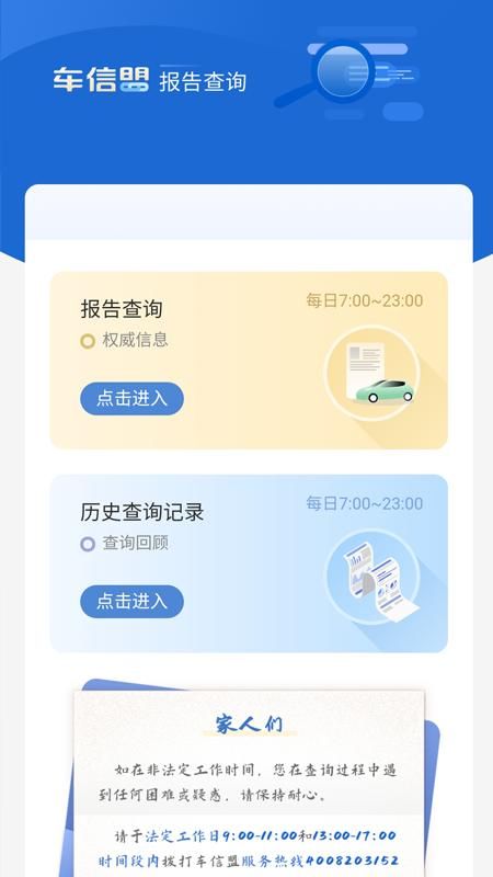车信盟_图片3
