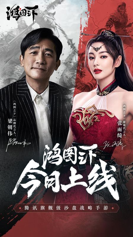 鸿图之下_图片1